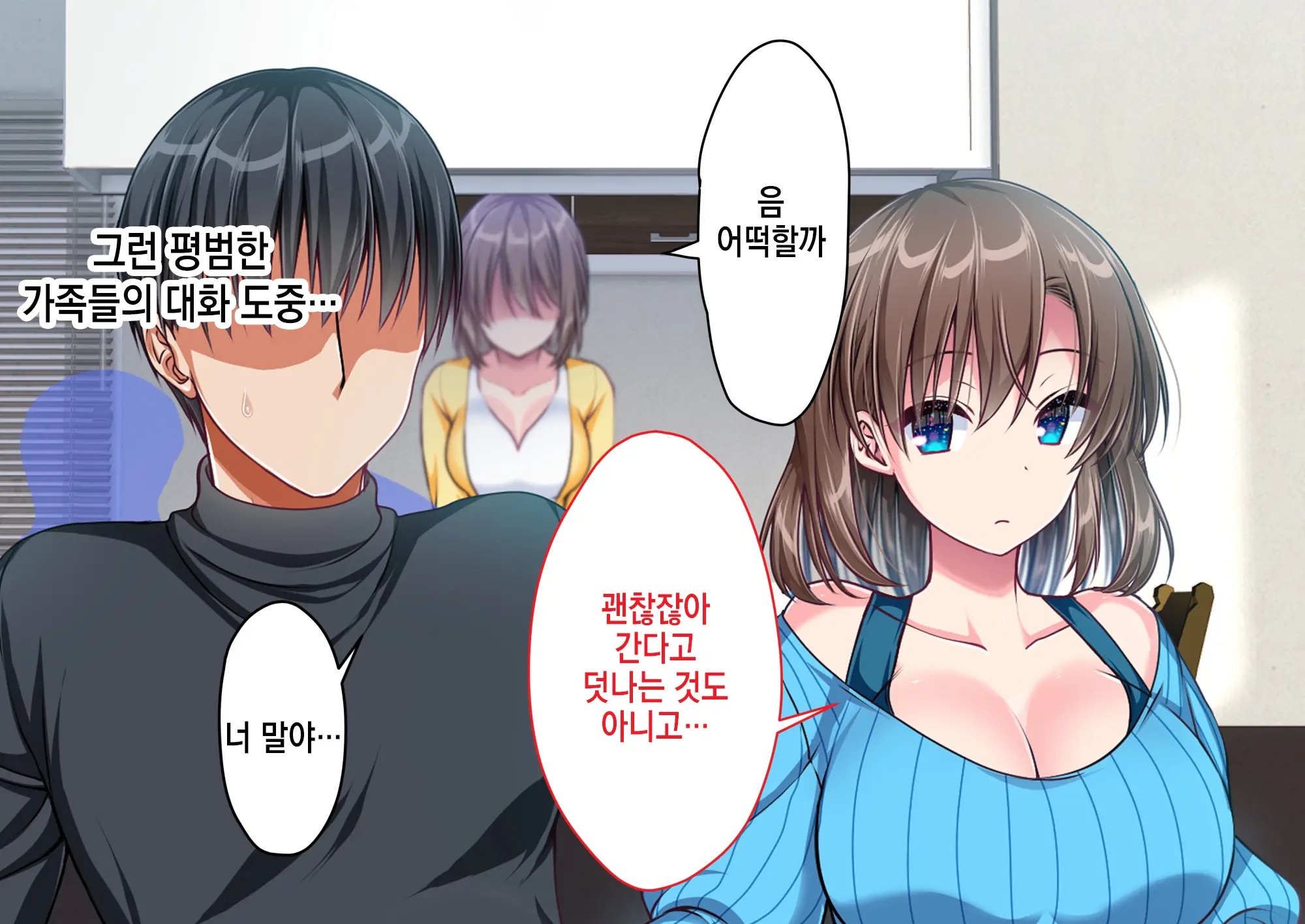 JK Imouto To Jikka De Ecchi Na 1shuukan! ~Imouto To Icha Love Namahame Seikatsu~ | JK여동생과 친가에서 음란한 1주일 ~ 여동생과 꽁냥러브 노콘섹스 생활 ~